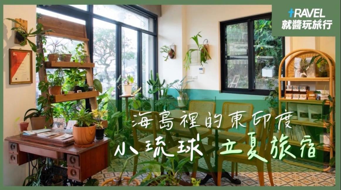 Lixia Hostel Xiaoliuqiu Exteriör bild